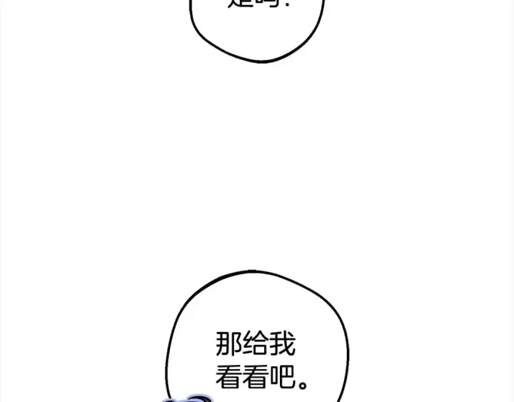 《反派少女被爱意围绕》第58话 不行离开蕾尓图116