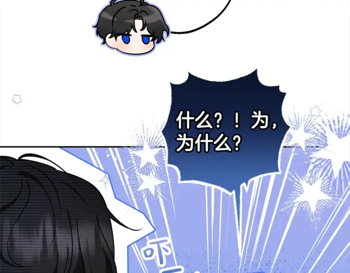 《反派少女被爱意围绕》第58话 不行离开蕾尓图117