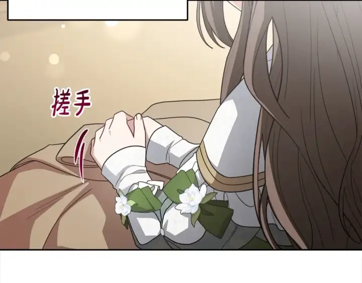 《反派少女被爱意围绕》第58话 不行离开蕾尓图12