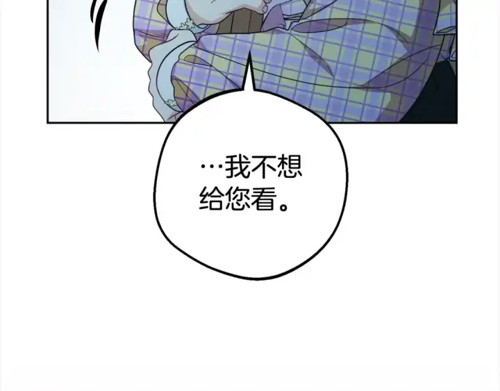 《反派少女被爱意围绕》第58话 不行离开蕾尓图126