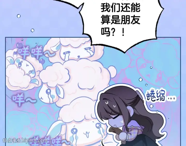 《反派少女被爱意围绕》第58话 不行离开蕾尓图128
