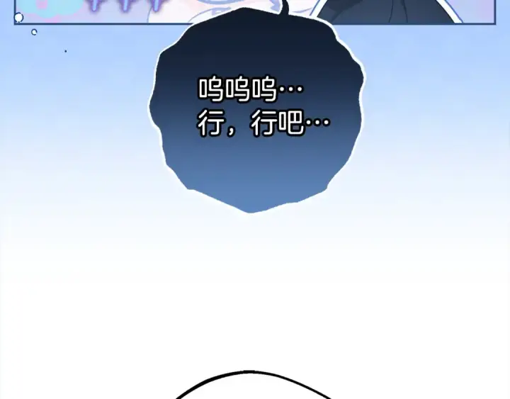 《反派少女被爱意围绕》第58话 不行离开蕾尓图129