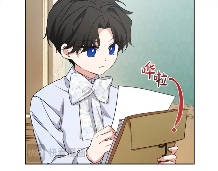 《反派少女被爱意围绕》第58话 不行离开蕾尓图133