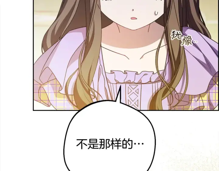 《反派少女被爱意围绕》第58话 不行离开蕾尓图141