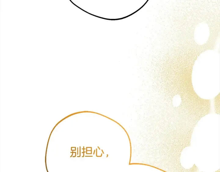 《反派少女被爱意围绕》第58话 不行离开蕾尓图142