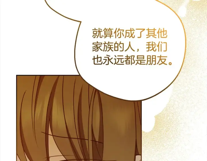 《反派少女被爱意围绕》第58话 不行离开蕾尓图143