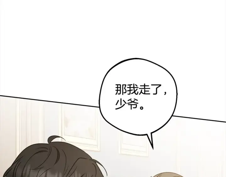 《反派少女被爱意围绕》第58话 不行离开蕾尓图155