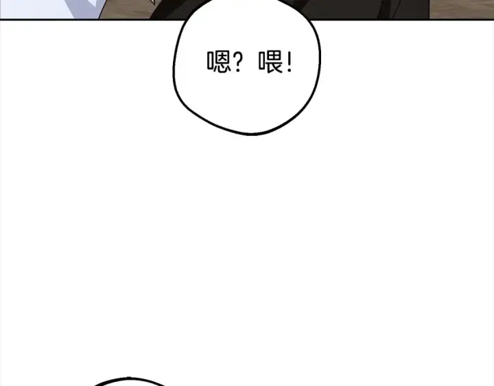 《反派少女被爱意围绕》第58话 不行离开蕾尓图157