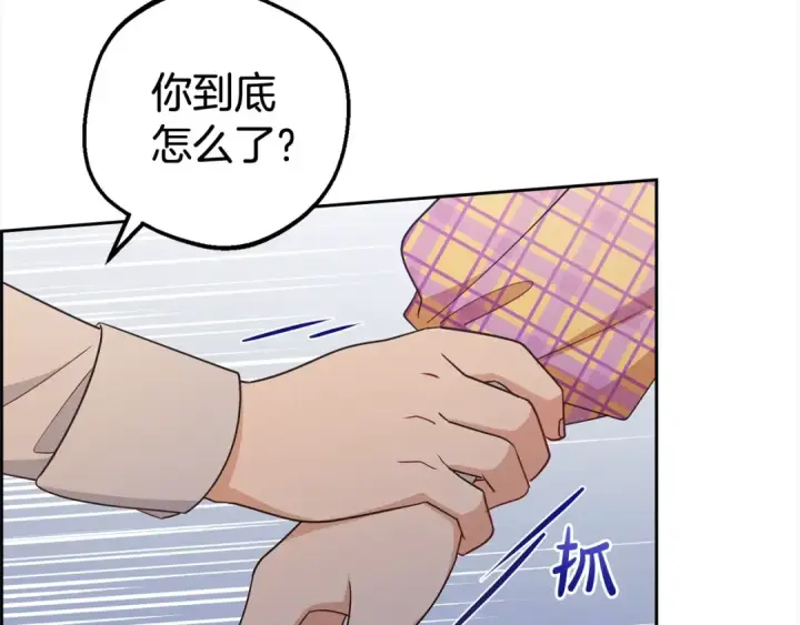 《反派少女被爱意围绕》第58话 不行离开蕾尓图158