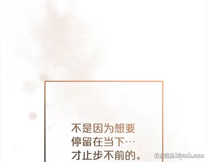 《反派少女被爱意围绕》第58话 不行离开蕾尓图16