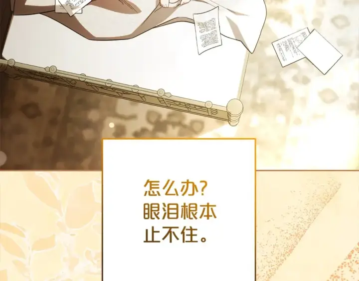 《反派少女被爱意围绕》第58话 不行离开蕾尓图182