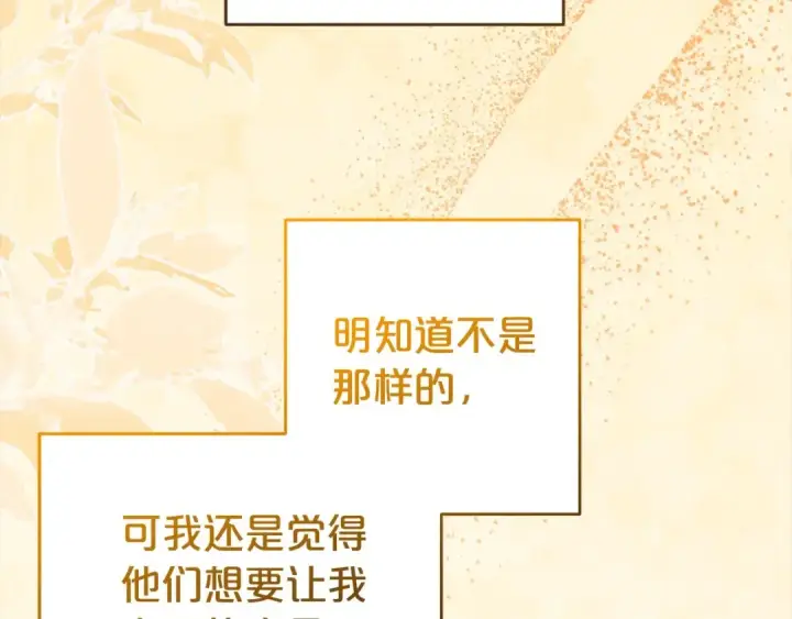 《反派少女被爱意围绕》第58话 不行离开蕾尓图183