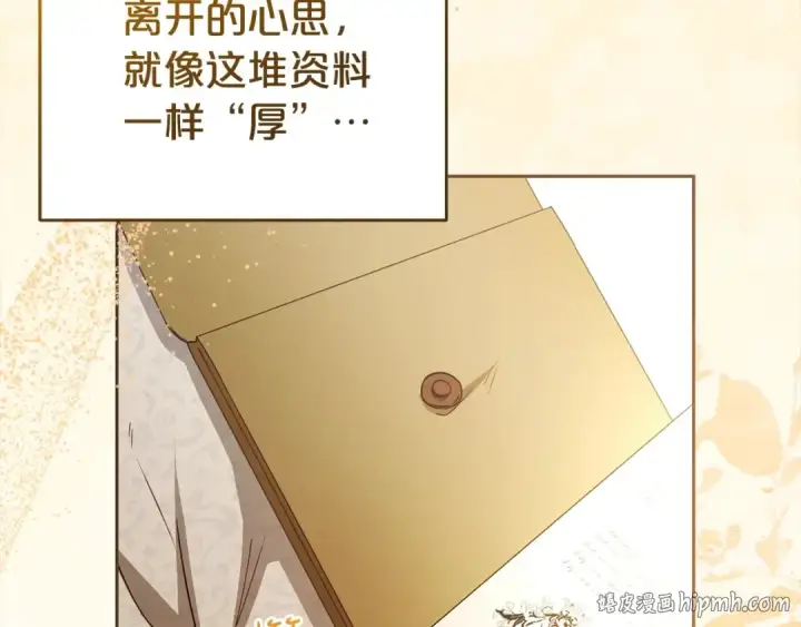 《反派少女被爱意围绕》第58话 不行离开蕾尓图184