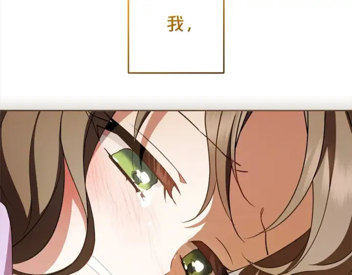 《反派少女被爱意围绕》第58话 不行离开蕾尓图189