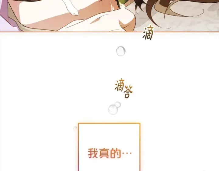 《反派少女被爱意围绕》第58话 不行离开蕾尓图190