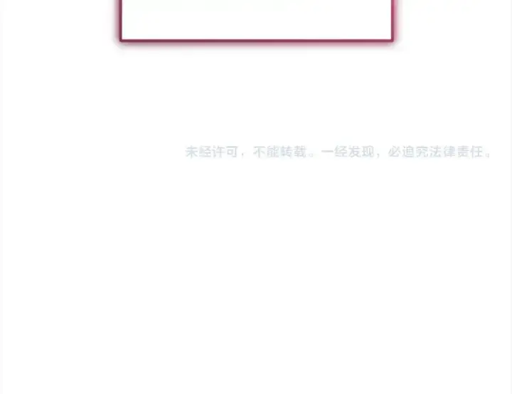 《反派少女被爱意围绕》第58话 不行离开蕾尓图194