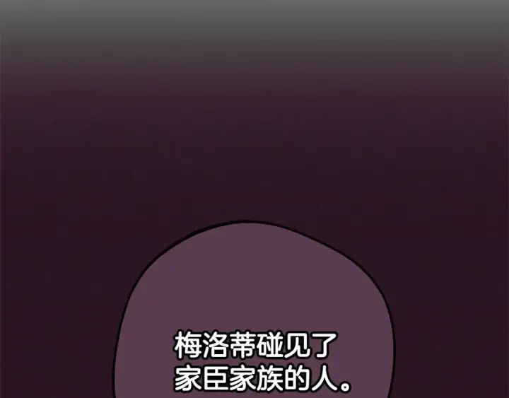《反派少女被爱意围绕》第58话 不行离开蕾尓图31