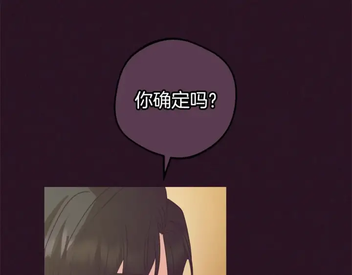 《反派少女被爱意围绕》第58话 不行离开蕾尓图34