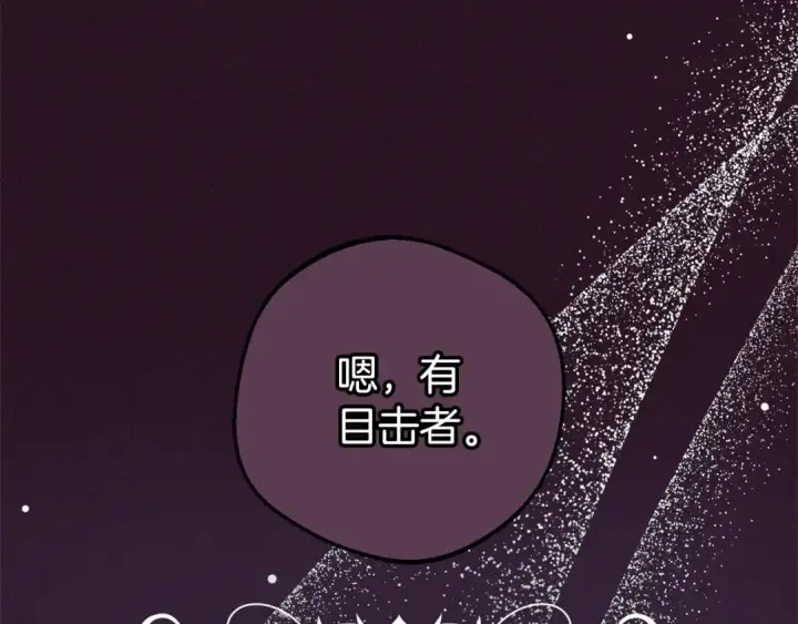 《反派少女被爱意围绕》第58话 不行离开蕾尓图36