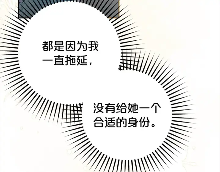 《反派少女被爱意围绕》第58话 不行离开蕾尓图41