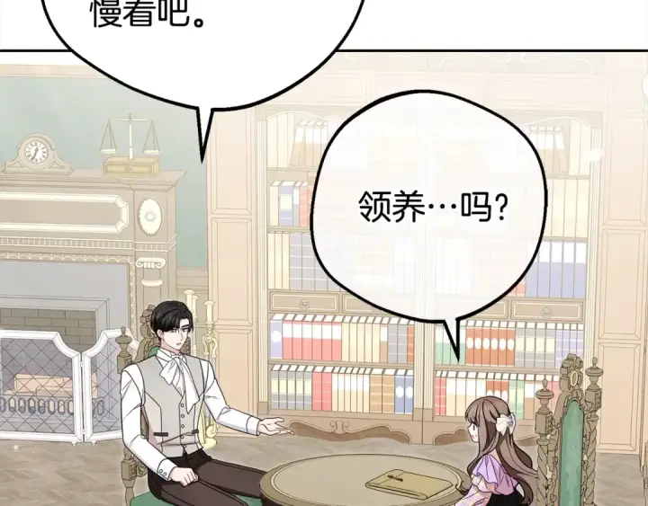 《反派少女被爱意围绕》第58话 不行离开蕾尓图55