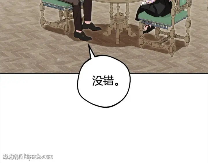 《反派少女被爱意围绕》第58话 不行离开蕾尓图56