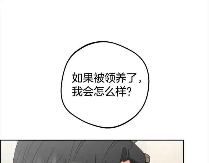 《反派少女被爱意围绕》第58话 不行离开蕾尓图58