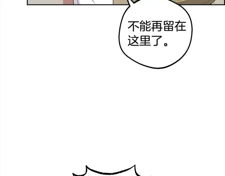 《反派少女被爱意围绕》第58话 不行离开蕾尓图63