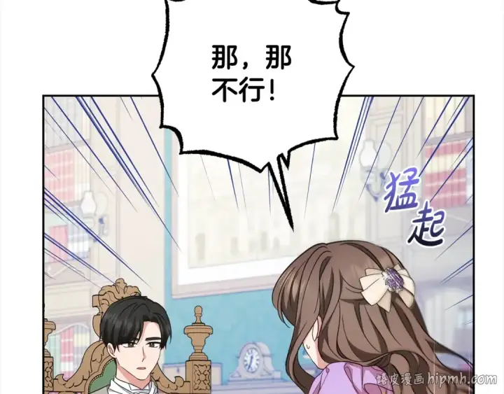 《反派少女被爱意围绕》第58话 不行离开蕾尓图64