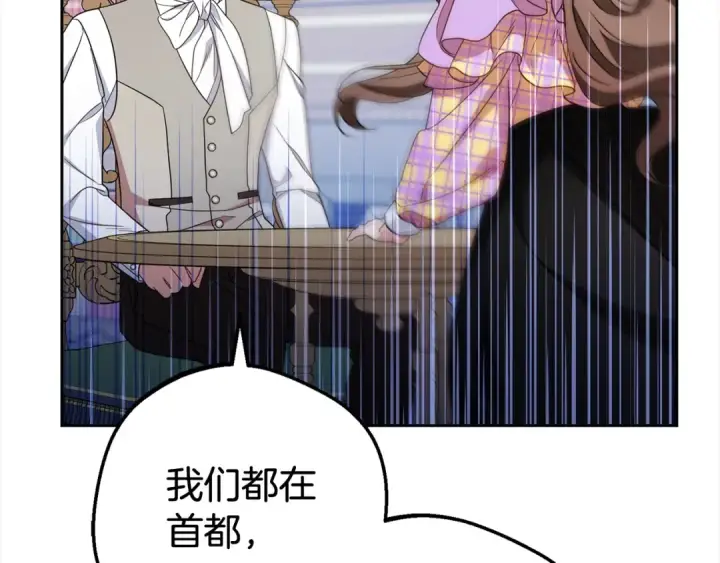 《反派少女被爱意围绕》第58话 不行离开蕾尓图65