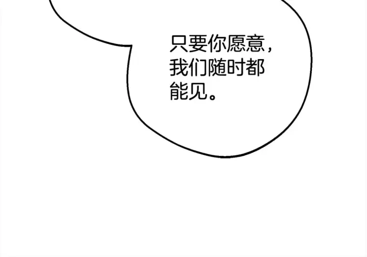 《反派少女被爱意围绕》第58话 不行离开蕾尓图66