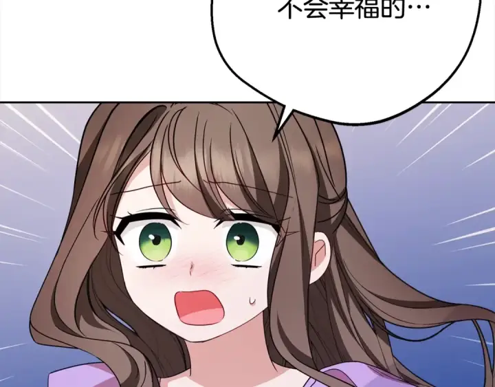 《反派少女被爱意围绕》第58话 不行离开蕾尓图68