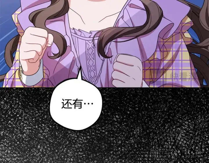 《反派少女被爱意围绕》第58话 不行离开蕾尓图69