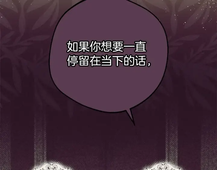 《反派少女被爱意围绕》第58话 不行离开蕾尓图7