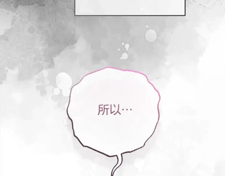 《反派少女被爱意围绕》第58话 不行离开蕾尓图71