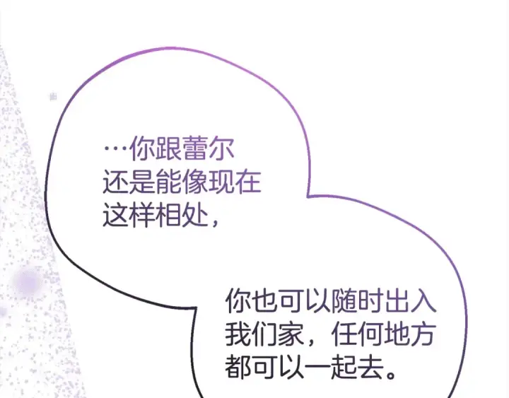 《反派少女被爱意围绕》第58话 不行离开蕾尓图75