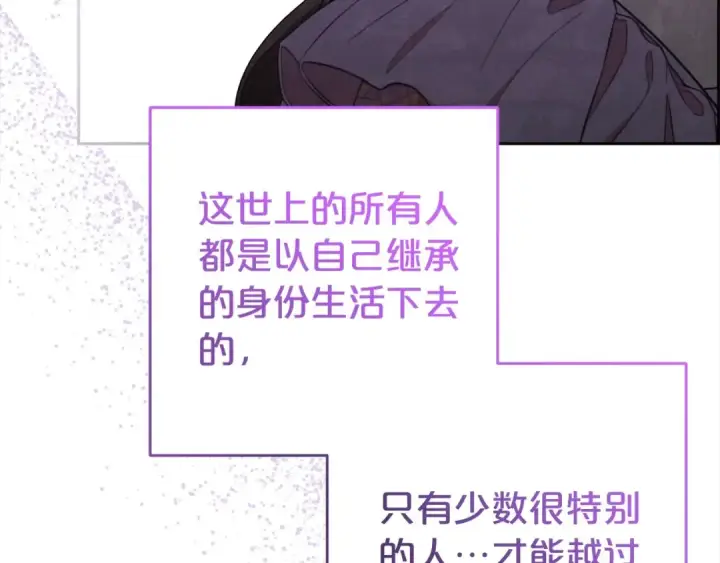 《反派少女被爱意围绕》第58话 不行离开蕾尓图77