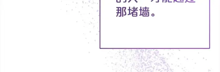 《反派少女被爱意围绕》第58话 不行离开蕾尓图78