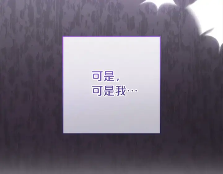 《反派少女被爱意围绕》第58话 不行离开蕾尓图82