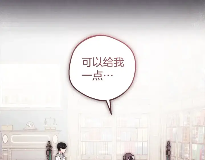 《反派少女被爱意围绕》第58话 不行离开蕾尓图83