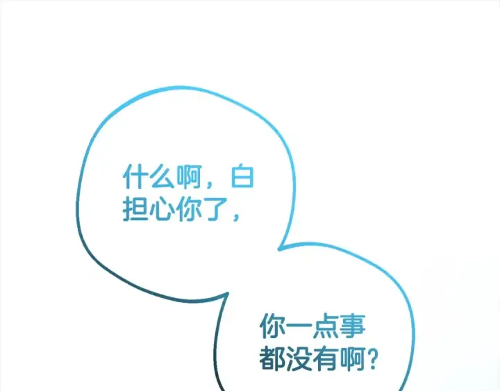 《反派少女被爱意围绕》第58话 不行离开蕾尓图89