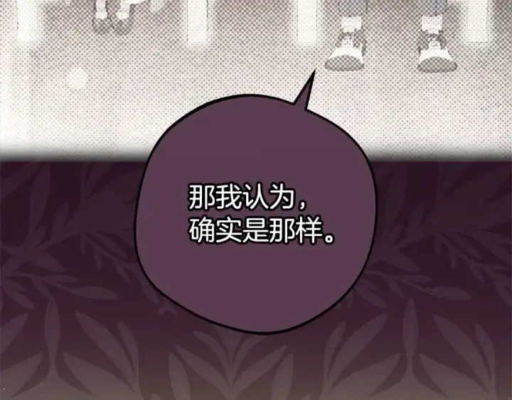《反派少女被爱意围绕》第58话 不行离开蕾尓图9