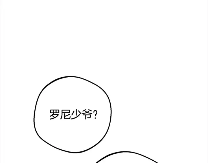 《反派少女被爱意围绕》第58话 不行离开蕾尓图92