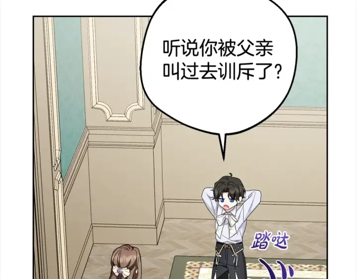 《反派少女被爱意围绕》第58话 不行离开蕾尓图93