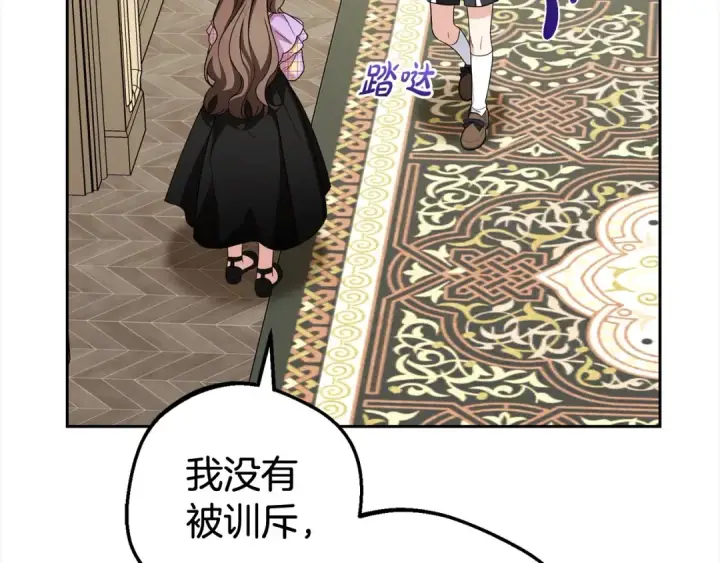 《反派少女被爱意围绕》第58话 不行离开蕾尓图94