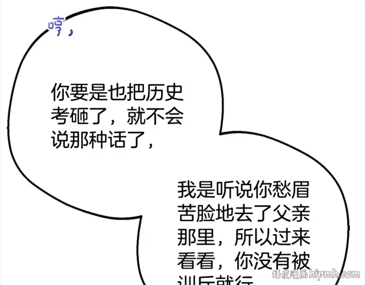 《反派少女被爱意围绕》第58话 不行离开蕾尓图96
