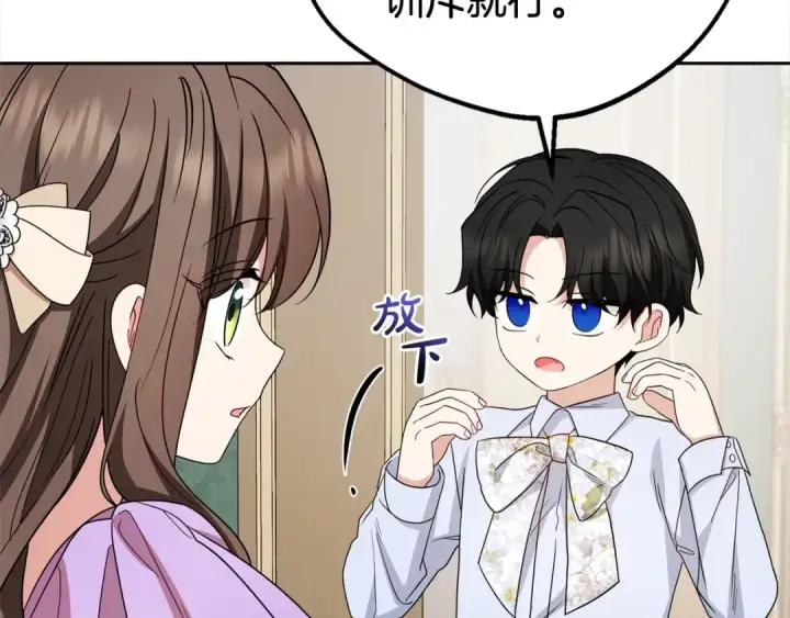 《反派少女被爱意围绕》第58话 不行离开蕾尓图97