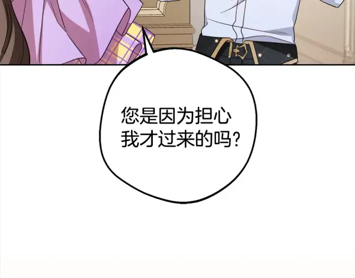 《反派少女被爱意围绕》第58话 不行离开蕾尓图98