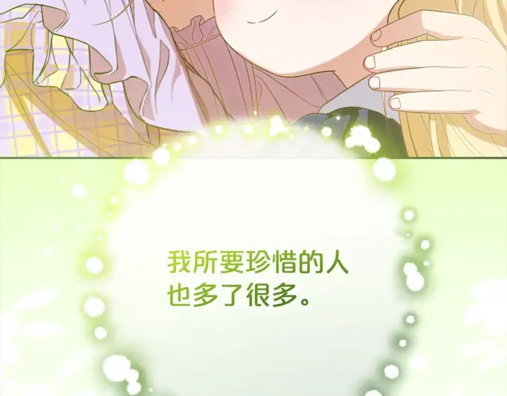 《反派少女被爱意围绕》第59话 想让你幸福图100