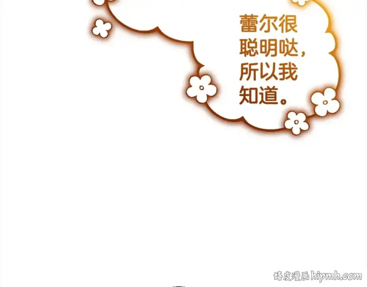 《反派少女被爱意围绕》第59话 想让你幸福图104